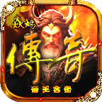 焱炀传奇